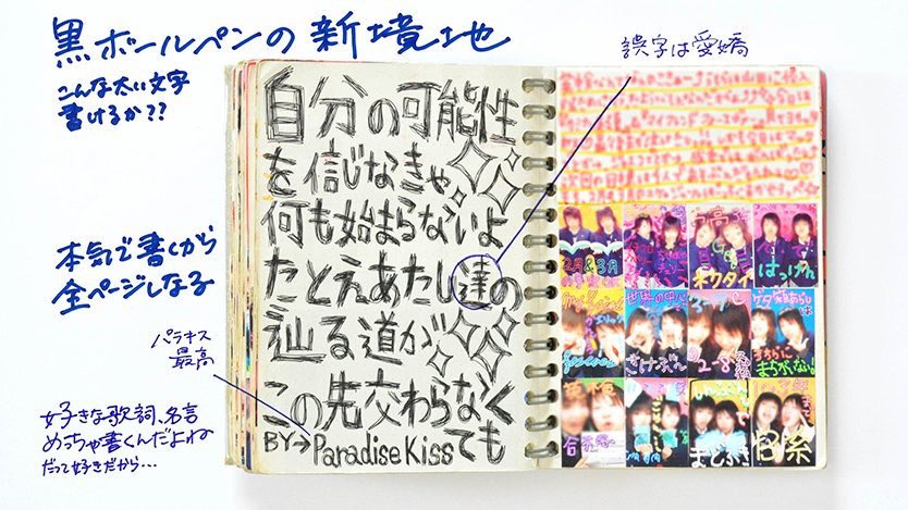 Roomie ルーミー 平成の遺産 プリ帳 という存在を覚えていますか Snsなき時代に女子たちが作り出した絆の結晶 不思議なモチーフや言葉で溢れた プリ帳 のすべてを 今夜 Newdugongの2人が紐解きます 令和に進んで平成が終わるなら プリ帳の話