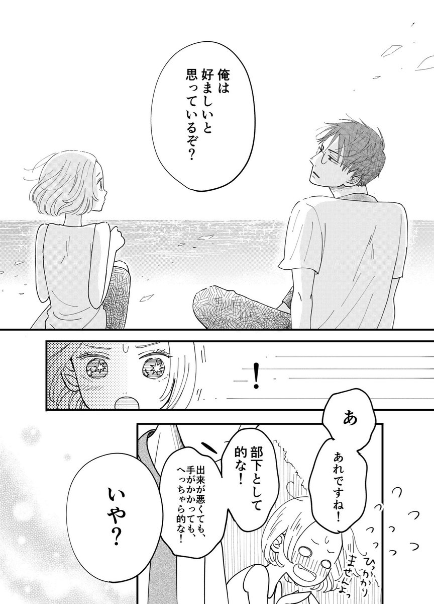 八海つむ A Twitteren 孤島部長の短い漫画 4月1日の孤島 2 2 からかおうとしたらからかわれてしまった様です