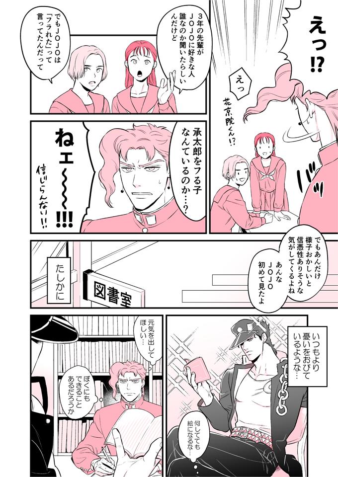 好きな人の好きな子(2/4) ※承花 