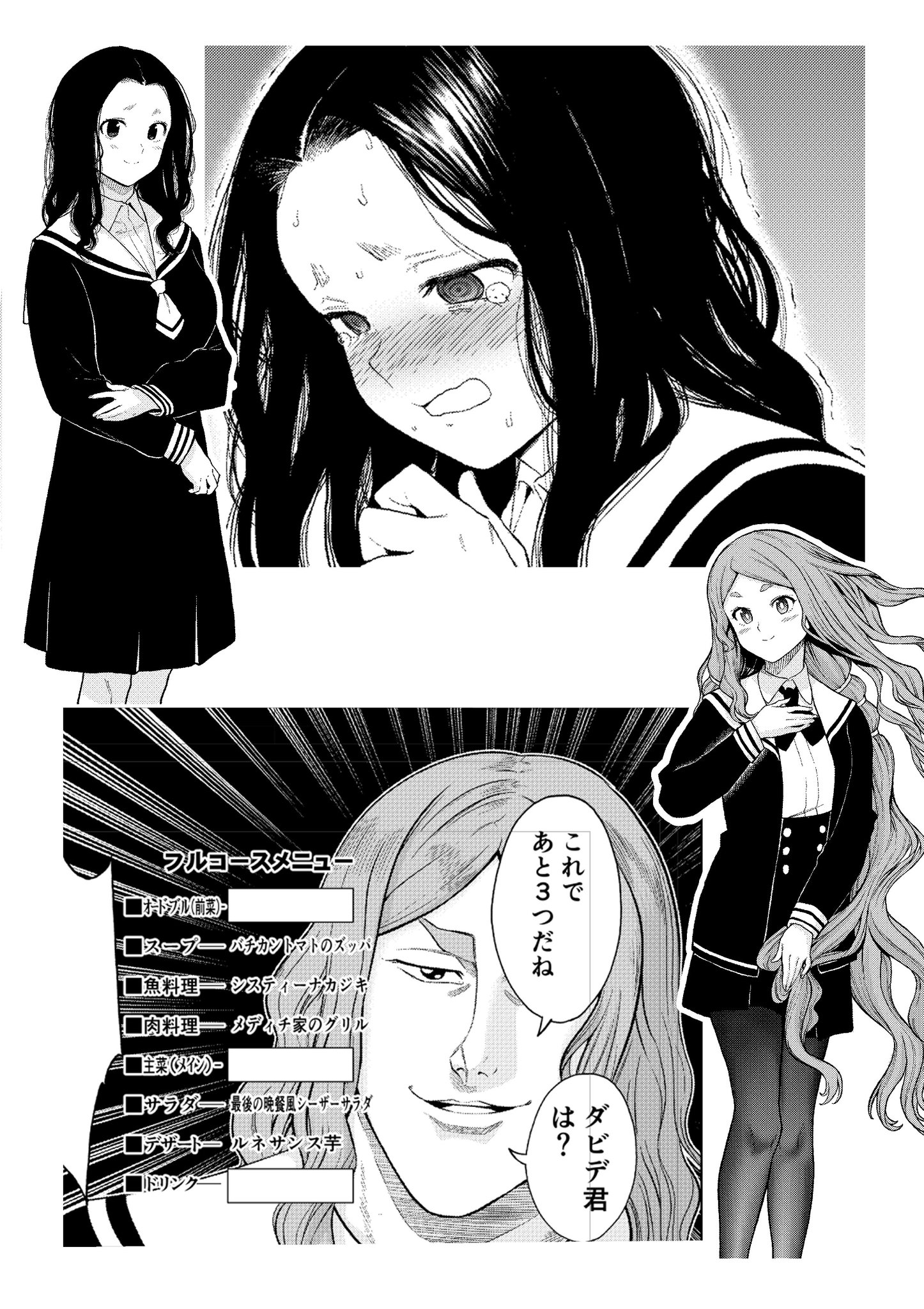 黒木雄心 Sur Twitter 4月1日発売の少年ジャンプに思春期ルネサンス ダビデ君27話を載せていただいております 宜しくお願い致します 安心感があるヴィーナスさんは正妻タイプ 刺激が強すぎるモナリザさんは愛人タイプ ついつい意地悪をしたくなるラフミは通い妻タイプ 黒木雄心 Sur Twitter 4月1日発売の少年ジャンプに思春期ルネサンス ダビデ君27話を載せていただいております 宜しくお願い致します 安心感があるヴィーナスさんは正妻タイプ 刺激が強すぎるモナリザさんは愛人タイプ ついつい意地悪をしたくなるラフミは通い妻タイプ