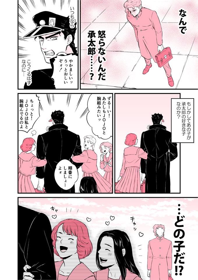 プラワー6にて発行した無配ペーパーです。
好きな人の好きな子(1/4) ※承花 