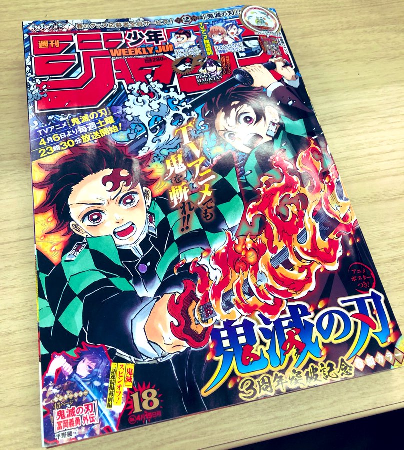 鬼滅の刃 152話 最新話ネタバレあらすじ感想 153話を考察 放課後マンガ