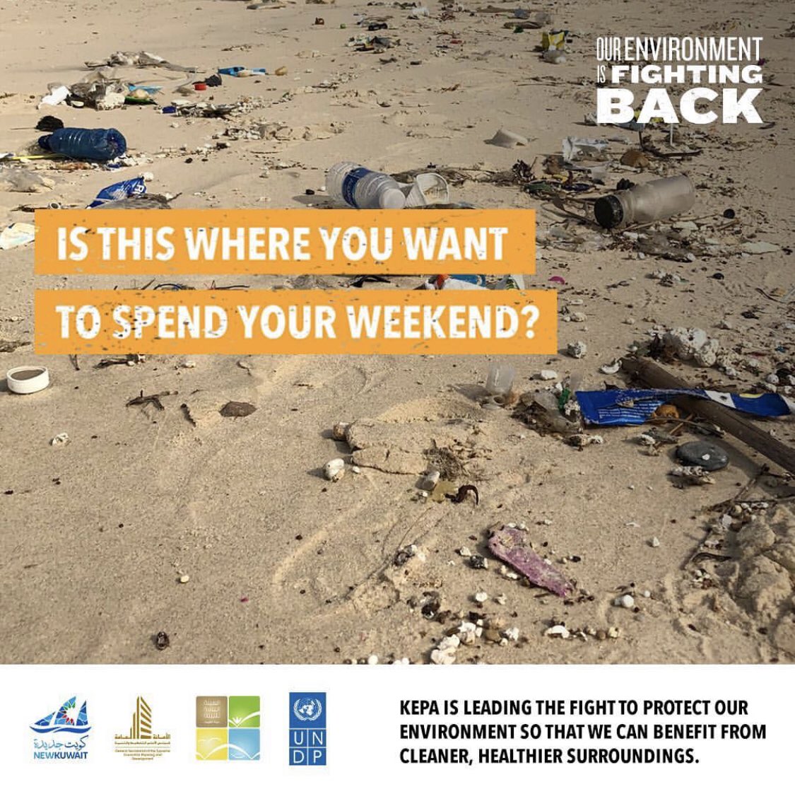 UNDPKuwait's tweet photo. Do your part alongside the Kuwait Environmental Public Authority and help clean up our parks and beaches, leaving a place for everyone to enjoy. #KuwaitTakingAction #KEPA #UNDPKuwait #newkuwait https://t.co/5s0msN4NEg