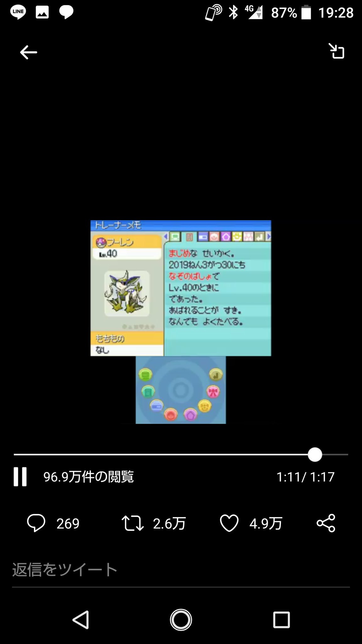 ポケモンを育てるルナ Poketore Luna Twitter