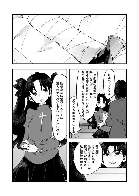 遠坂葵 を含むマンガ一覧 ツイコミ 仮 遠坂葵 を含むマンガ一覧 ツイコミ 仮