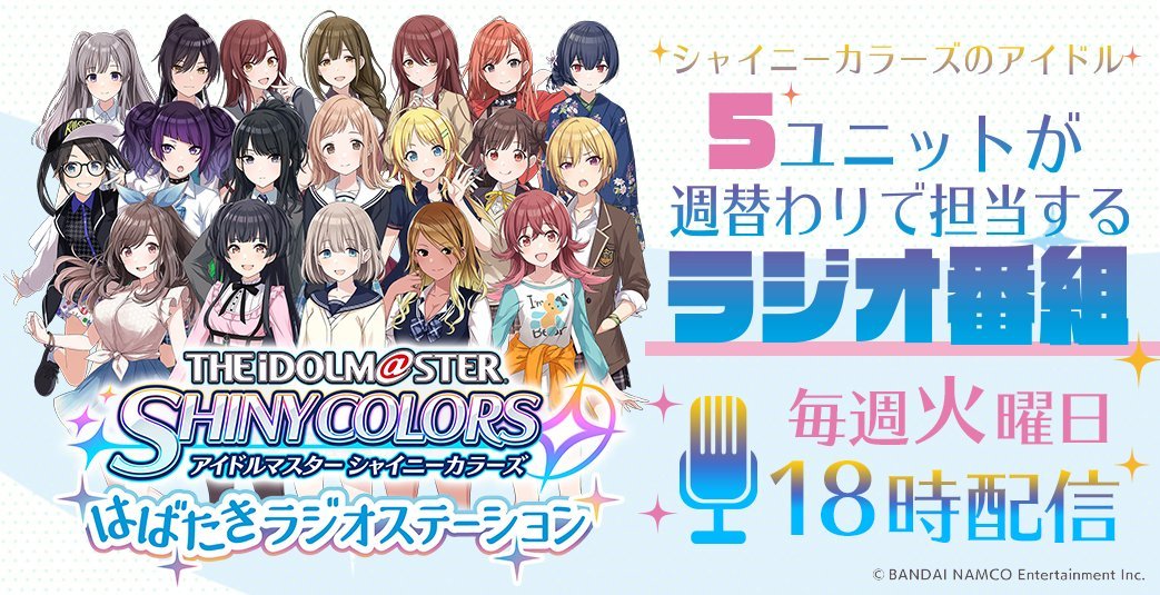 Shinycolors Eng Ne Ne Do You Guys Know That We Have Our Own Radio Show At Asobistore Well Starting This Month Our Radio Show The Idolm Ster Shinycolors Habataki Radio Station Will