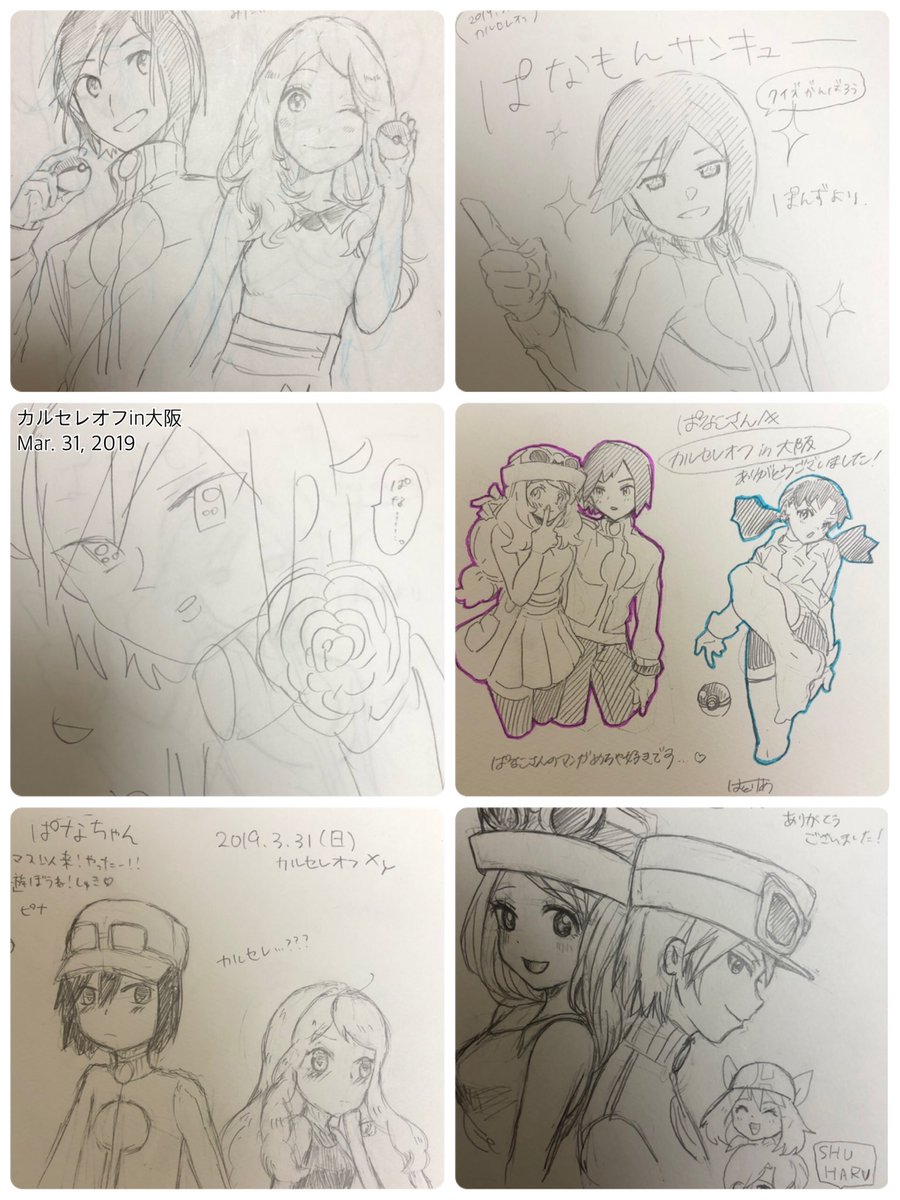#大阪カルセレオフ会2019
昨日参加させて頂きました…!!神スケブ見返してふふっ…ってなってます😊あとクイズがあったりとか凝ってたり凄い!!主催のお二方ありがとうございました!!🙏🙏✨ 