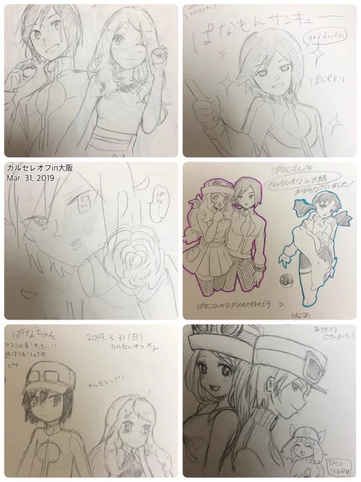#大阪カルセレオフ会2019
昨日参加させて頂きました…!!神スケブ見返してふふっ…ってなってます😊あとクイズがあったりとか凝ってたり凄い!!主催のお二方ありがとうございました!!🙏🙏✨ 