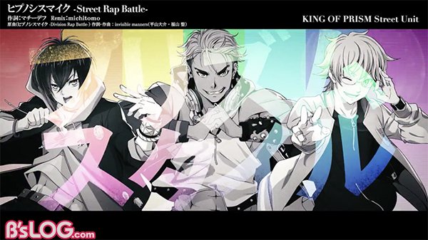 ビーズログ B S Log King Of Prism キンプリ が応戦 ヒプノシスマイク Street Rap Battle 動画を公開 エイプリルフール T Co Ls40wpsdfi Kinpri ヒプマイ ビーズログ B S Log King Of Prism キンプリ が応戦 ヒプノシスマイク Street Rap Battle 動画を公開 エイプリルフール T Co Ls40wpsdfi Kinpri ヒプマイ