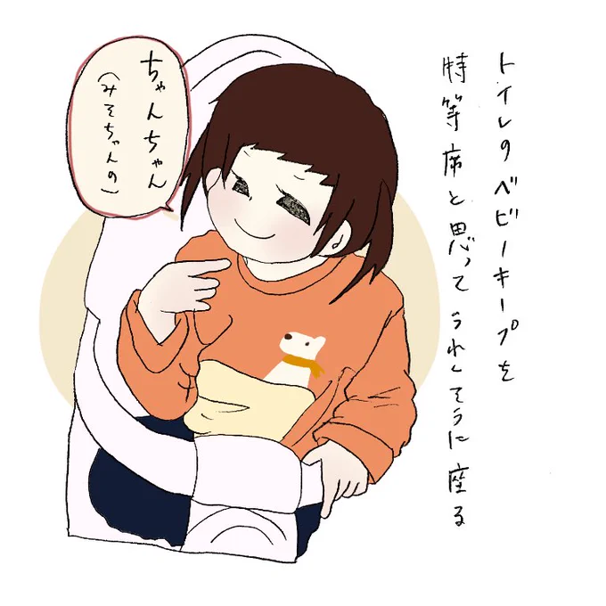 ベビーカーに乗ってても座り直すくらい、お気に入り!(*'ω`*)✨
自分専用ってうれしいよねー!
#育児絵日記 