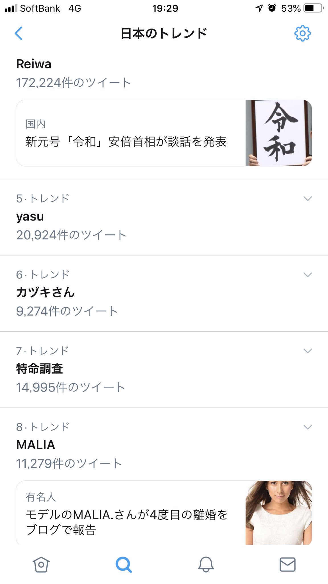 げんにー カヅキさん がトレンド入りして草生え散らかしてる ここで解説 仁科カヅキとは バーニングでフリーダムなストリートのカリスマだぞ 男女共に好かれる究極の人間たらしだぞ 恋愛なんてしたことないので女の子2人から告白された