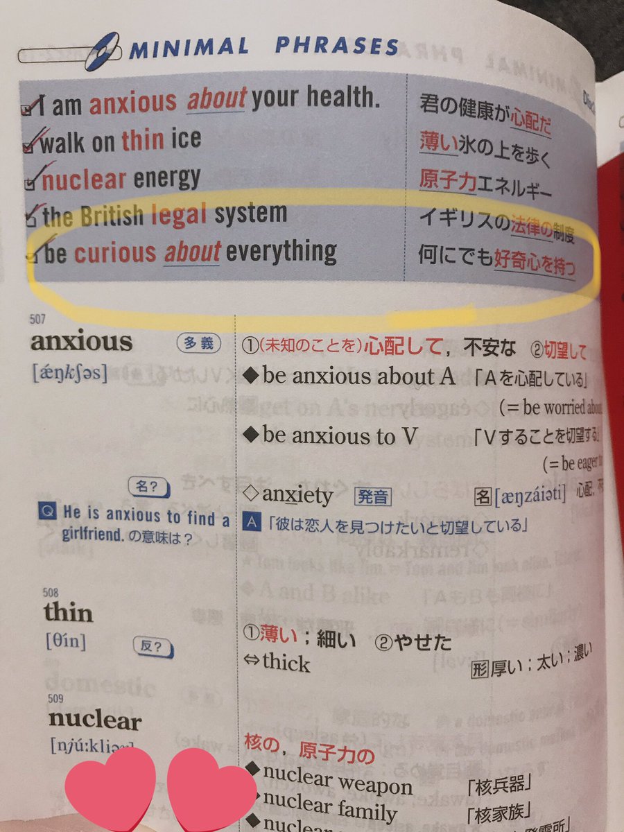 Hamika36035375's tweet photo. 今日から高3か…。
自覚ないけど、突っ走るしかない！シス単のこの言葉を載せておきます。 https://t.co/6snkoUfZ41