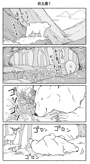 ピクシブエッセイさんにて第29話が公開されました！宜しくお願いいたします。
・過去のお話はコチラから
  #pixivコミック 