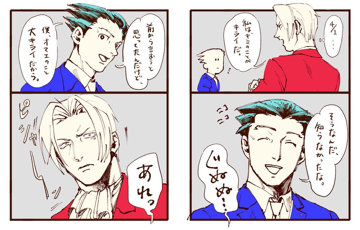 ❤️💙ハッピーエイプリルフールでした