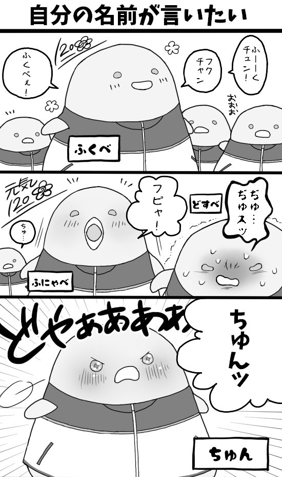 #ナリ本丸のちゅんちゅん日和 