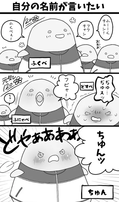 #ナリ本丸のちゅんちゅん日和 