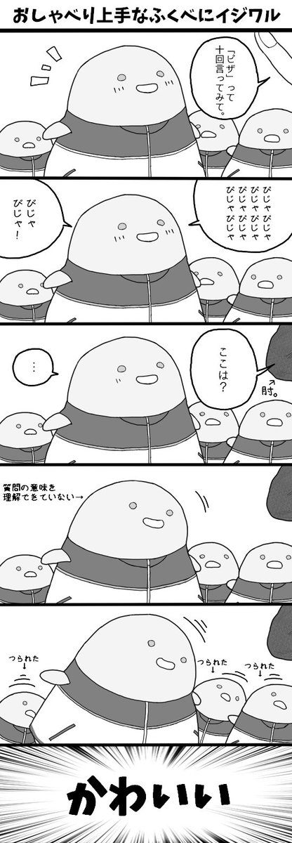 #ナリ本丸のちゅんちゅん日和 