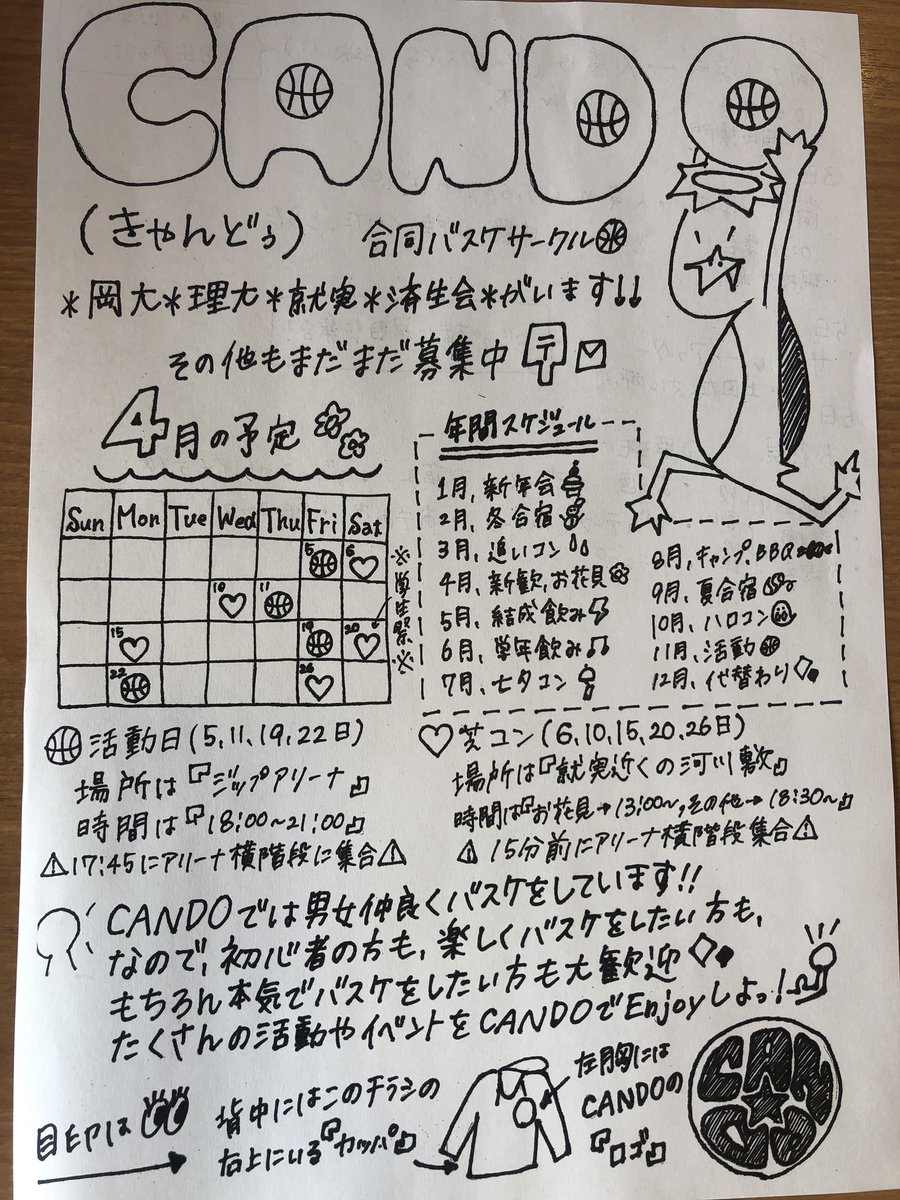 Cando公式アカウント Can Do Family Twitter