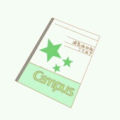 こたぬきさんさんと繋がりたいのtwitterイラスト検索結果