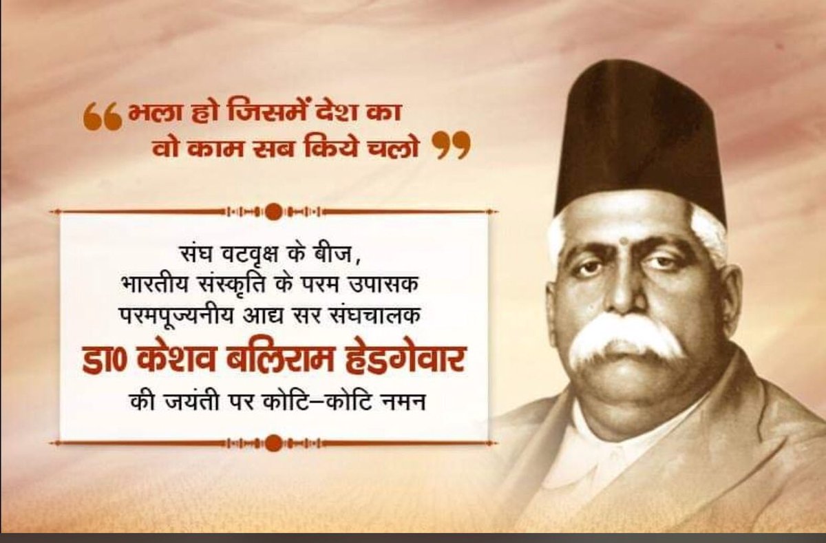 chshekharbjp's tweet photo. स्वतन्त्र,समर्थ,समृद्ध व शक्तिशाली भारत के विचार के साथ @RSSorg की स्थापना कर राष्ट्रहित व राष्ट्रकार्य को सर्वोपरि रख जीवन जीने वाले असंख्य राष्ट्र्भक्तों के जीवन की प्रेरणा,परमपूजनीय प्रथम सरसंघचालक डॉ. केशव राव बलिराम हेडगेवार जी की जयन्ती पर मेरा कोटि कोटि नमन। https://t.co/n93PvKsHXg