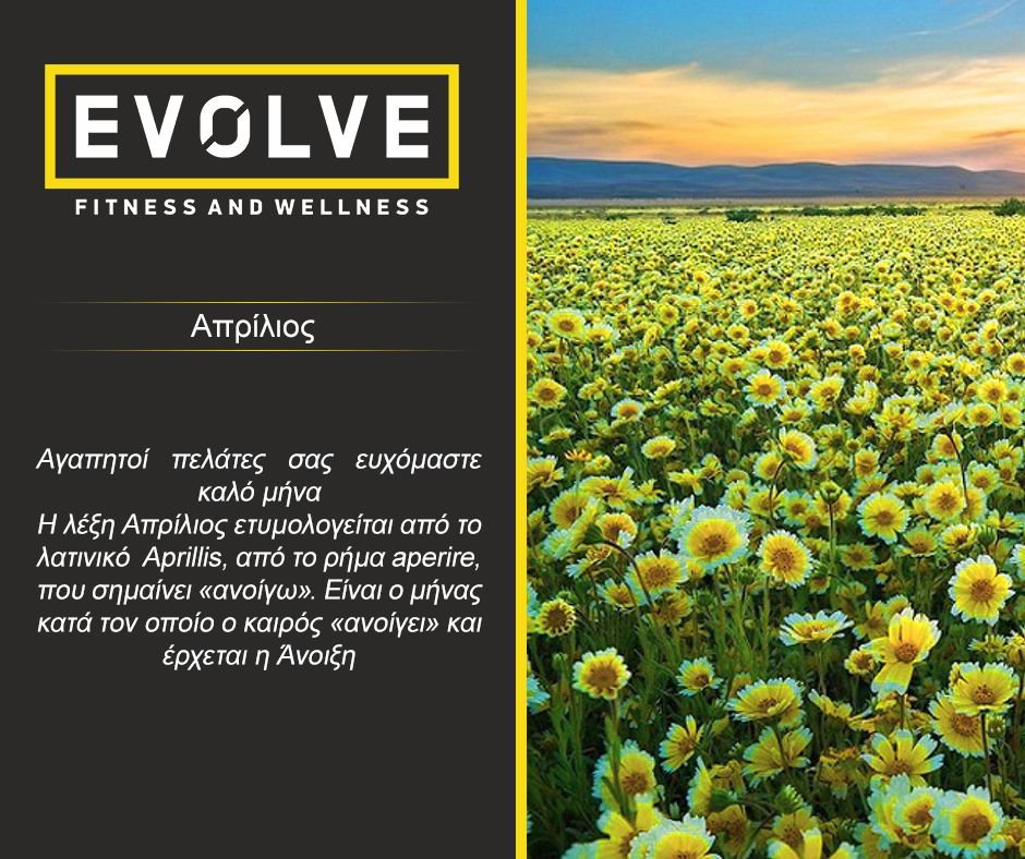 EvolveGymCy's tweet photo. 💛💛💛Καλό μήνα σε όλους💛💛💛
💪Αγαπητοί πελάτες σας ευχόμαστε καλό μήνα και καλές προπονήσεις στο αγαπημένο μας γυμναστήριο 
Evolve-gym Fitness ans Wellness!!💪 https://t.co/5CUzDP9egG