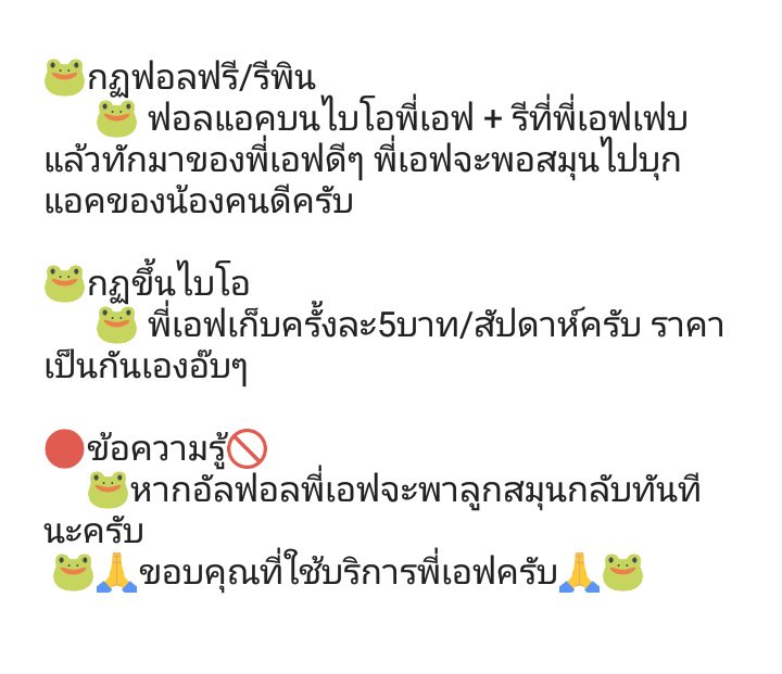 ฟอลฟรีเอฟเวรี่ติงจิงกะเบล | พี่เอฟมาฟอลเย็นๆนะจ๊ะ tweet media