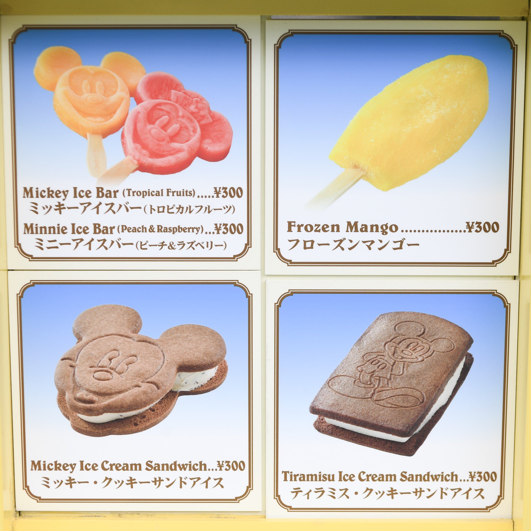Mezzomikiのディズニーブログ 本日より フローズンマンゴーの提供スタート 価格300円 T Co N98txxzqfn T Co Rxybfdscxq Twitter