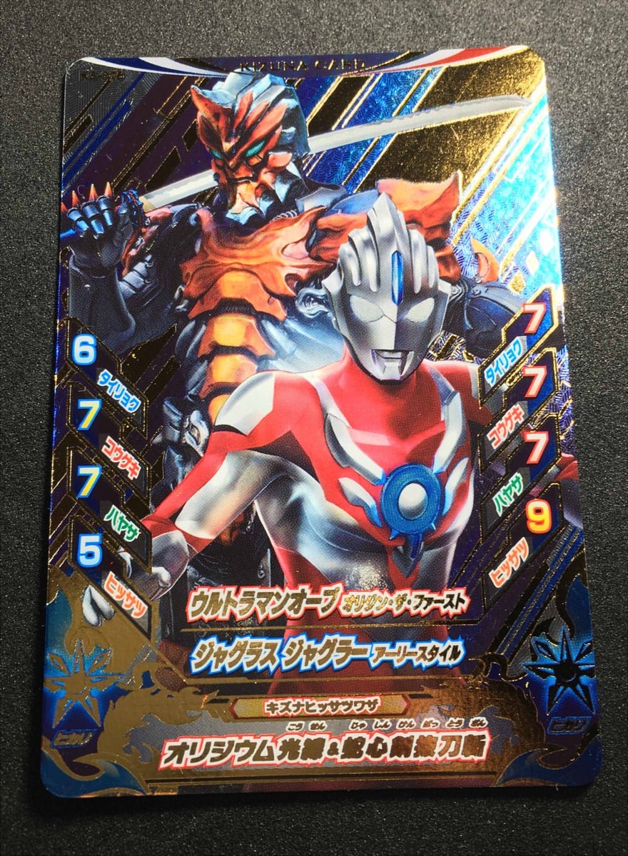 サンプルの紹介！『ウルトラマンフュージョンファイト！ルーブノキズナ
