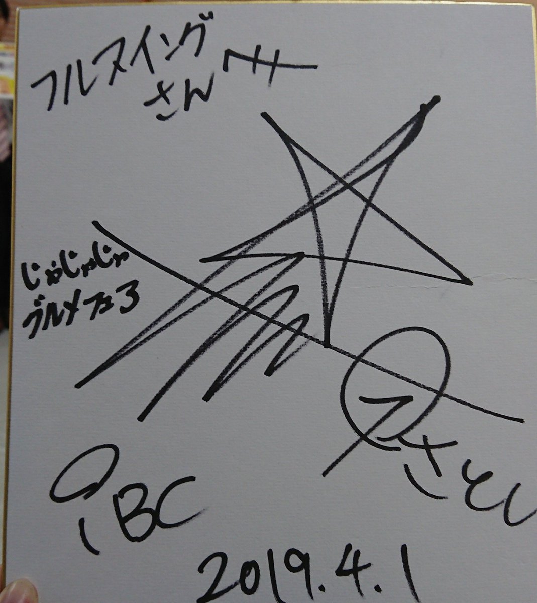 じゃじゃじゃグルメフェア