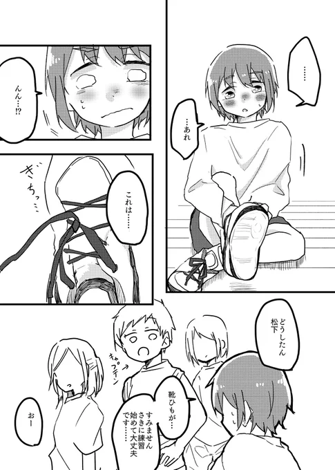 創作百合漫画
「怒っちゃう先輩のお話」② 