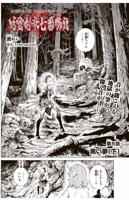 月マガフジカワ Magazinefuji さんのマンガ一覧 古い順 2ページ ツイコミ 仮