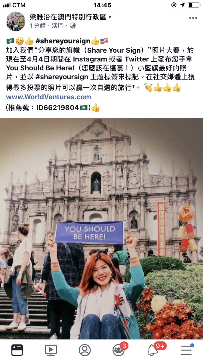 LEONG_NGA_CHI's tweet photo. 🇲🇴😊👍 #shareyoursign👍🇺🇸
加入我們“分享您的旗幟（Share Your Sign）”照片大賽，於現在至4月4日期間在 Instagram 或者 Twitter 上發布您手拿 You Should Be Here!（您應該在這裏！）小藍旗最好的照片，並以 #shareyoursign 主題標簽來標記。在社交媒體上獲得最多投票的照片可以贏一次自選的旅行*👍👍 https://t.co/cPLWMPqoPC