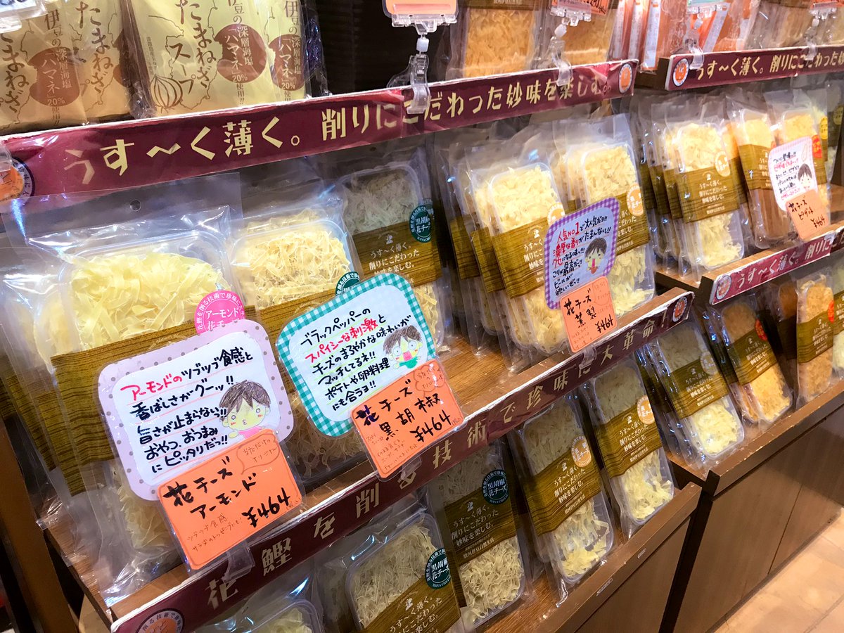 花チーズ