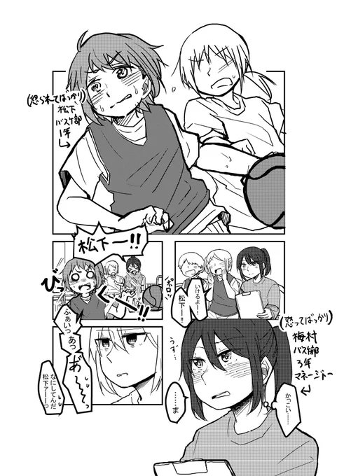 創作百合漫画
「怒っちゃう先輩のお話」④ 