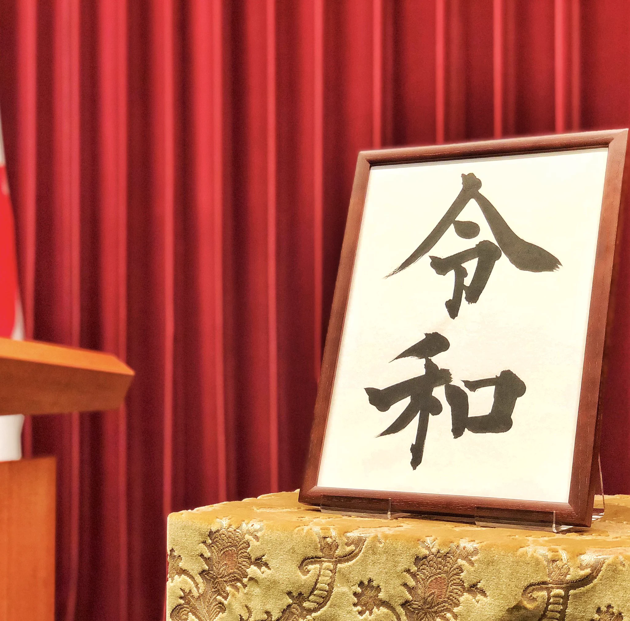 安倍晋三 色紙 初春の今月にしき余淑く風和ぎ 安倍晋三 on X: 