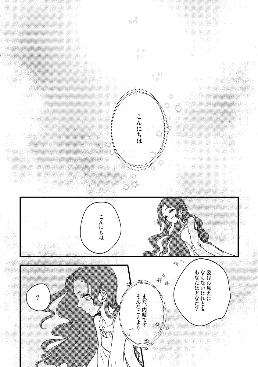 Twoucan 木之本さくら の注目ツイート イラスト マンガ