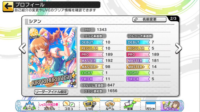 デレステ好きのtwitterイラスト検索結果 古い順 デレステ好きのtwitterイラスト検索結果 古い順
