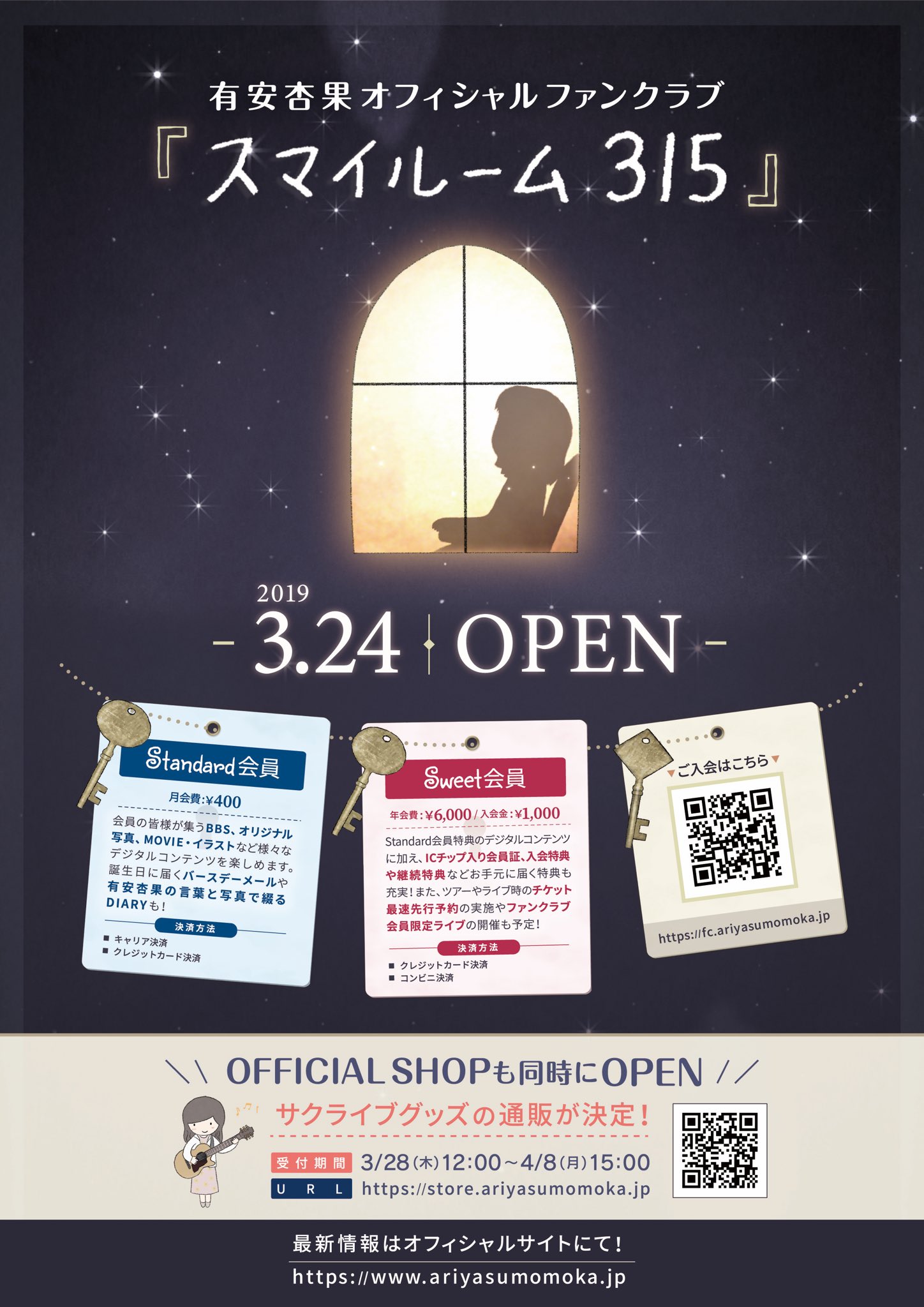 Ariyasu Momoka 有安杏果 On Twitter 諸々本当に失礼しました 有安杏果の言葉で綴ったdiaryを始め 私たちスタッフしか見られないオフショット Bbs Movie 壁紙など内容盛り沢山 Sweet会員様の場合は会員証や入会特典などがお手元に届きます ぜひご覧ください
