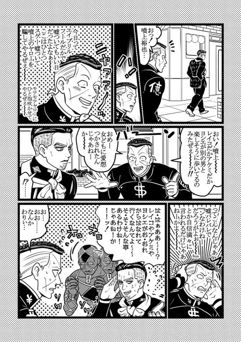 嘘 