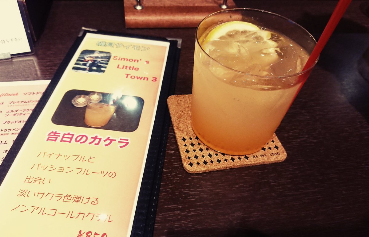 marble_vanille_'s tweet photo. サイモンくんライブ。町田“まほろ座”へ
  SLT3セミファイナル。
  私的にはファイナル😭
サイモンくんの唄好き😍
ギター&amp;グランドピアノもカッコ良かった🎶
昨日も昼と夜。最高の１日ありがとう

#磯貝サイモン
#SLT3
#まほろ座
#町田
#カレー美味しかった https://t.co/JvZptDxenH