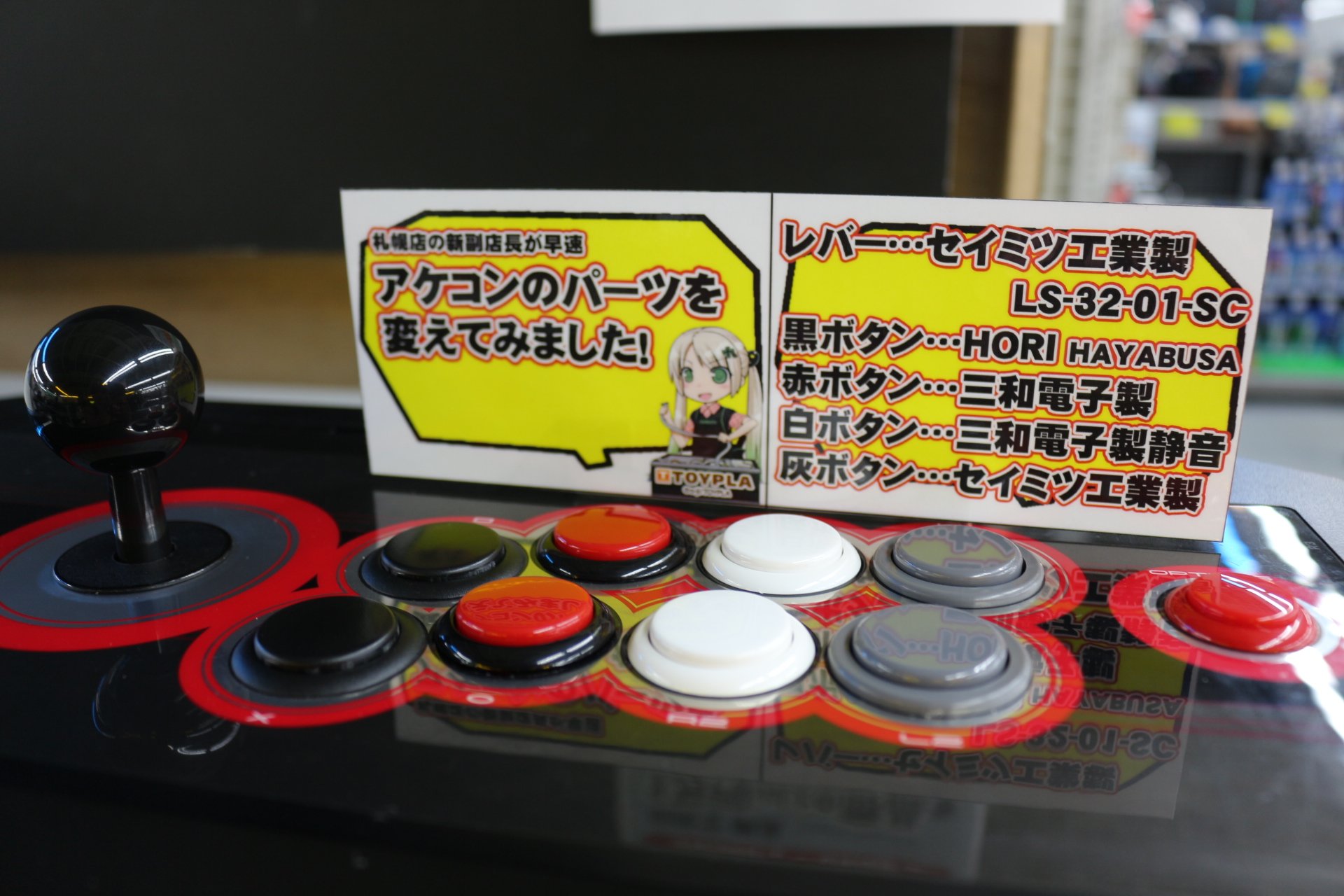 【三和】中古・アケコンパーツ・ボタン・など・大量セット DEPOツクモ札幌大谷地店 |BTOショップ|ゲーミングPC G-GEAR|自作PC組立