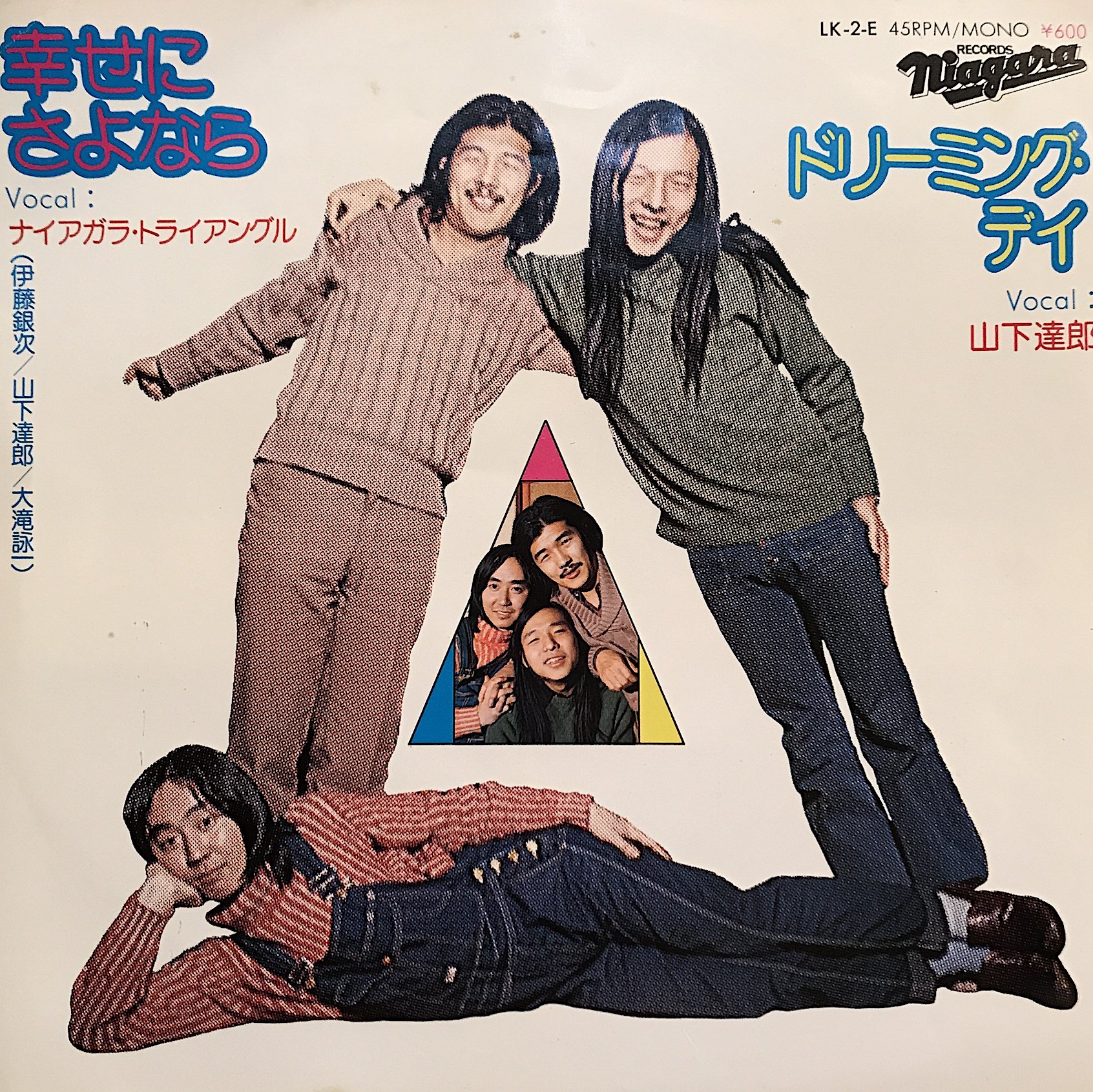 【見本盤】【極美盤】幸せにさよなら／ナイアガラトライアングル　1976年山下達郎 見本盤】【極美盤】幸せにさよなら／ナイアガラトライアングル