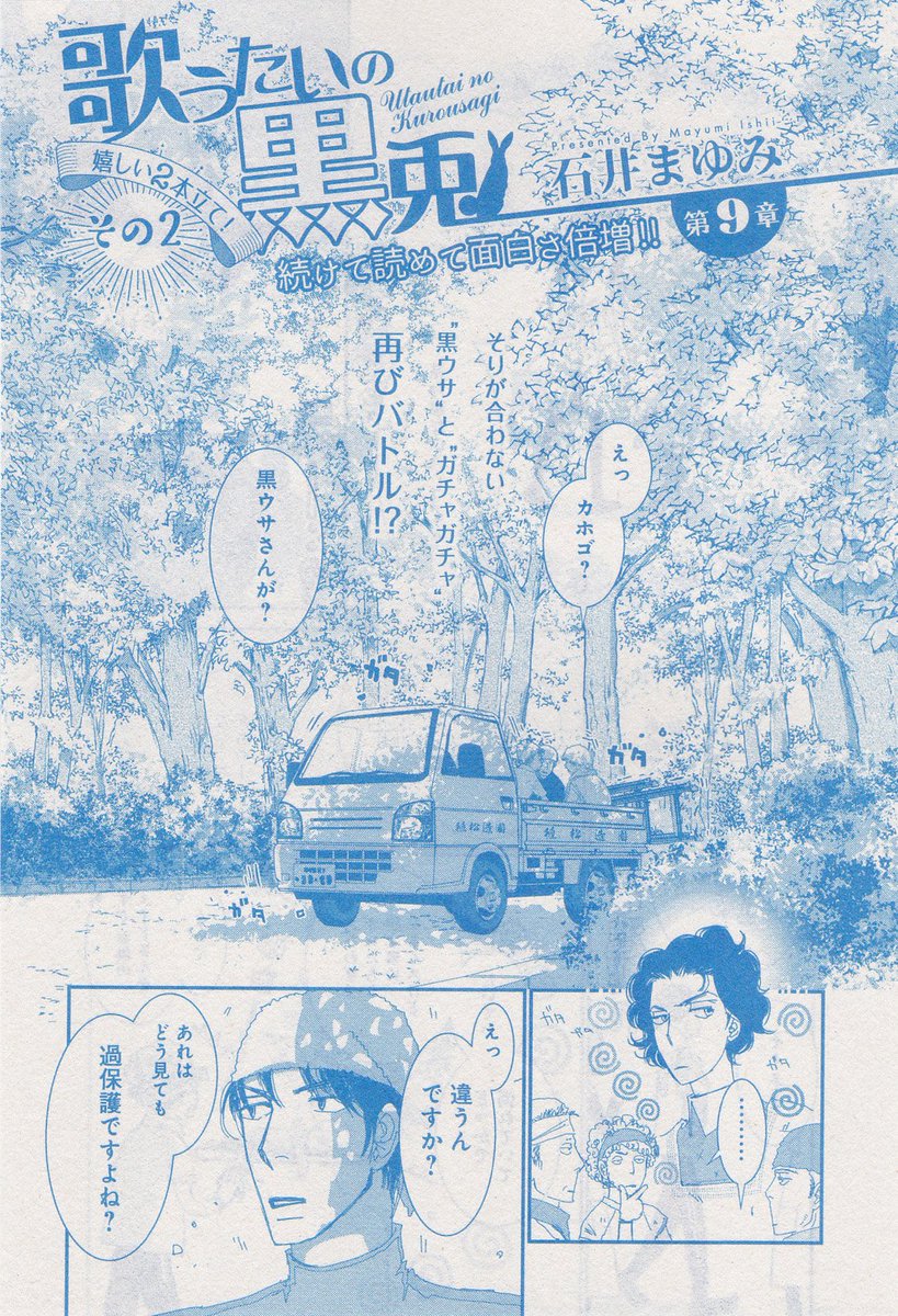 Toxsomi Twitterren 歌うたいの黒兎 8 石井まゆみ 歌うたいの黒兎 9 石井まゆみ T Co Zevsi8hpkh Twitter