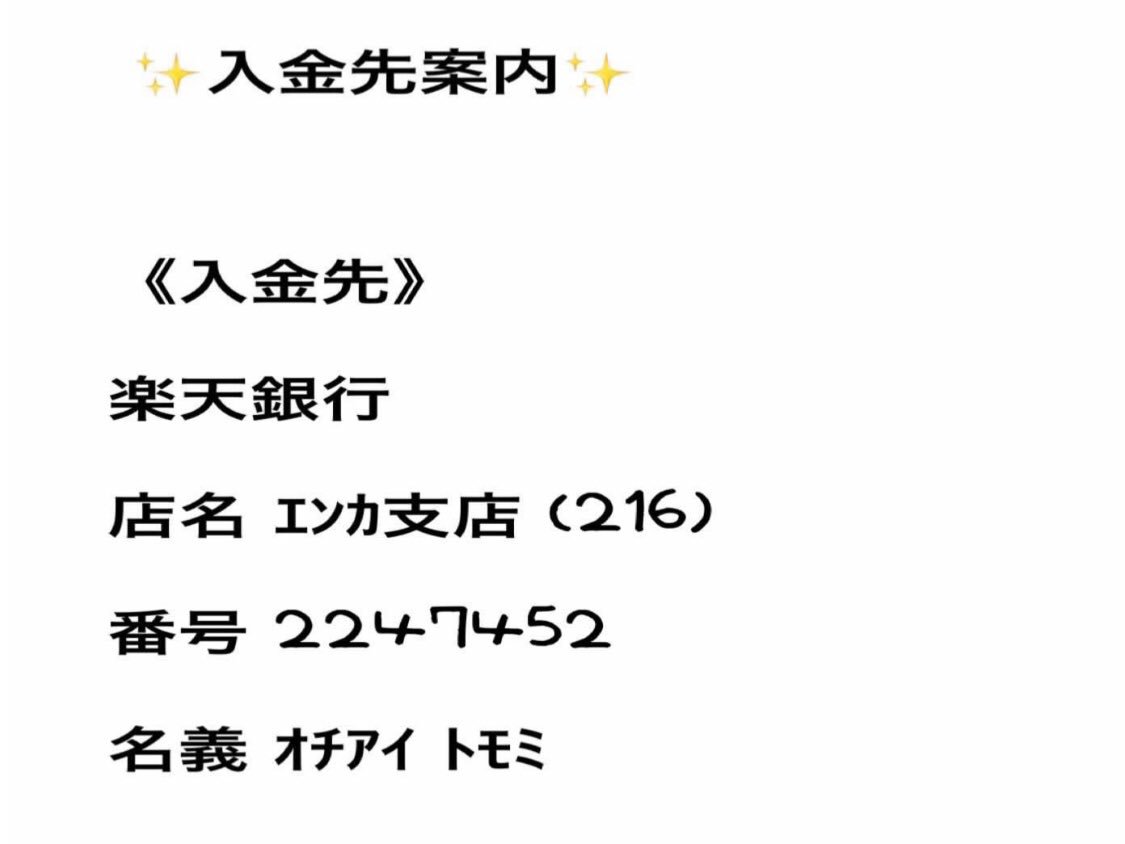🌈SOPELAND PT.2
展示会グッズ取りまとめいたします

ご希望の方は以下画像内を
よくお読みいただき
必ず入金後に❗
①お名前
②郵便番号・ご住所
③希望ｾｯﾄ数
をDMにてご連絡下さい🍀

✳️注文&amp;入金締切→4月26日(金)
⚠️2次入金無し
納期についてはお答え兼ねます
お問い合わせのDMはご遠慮下さい🙇🏻‍♀️