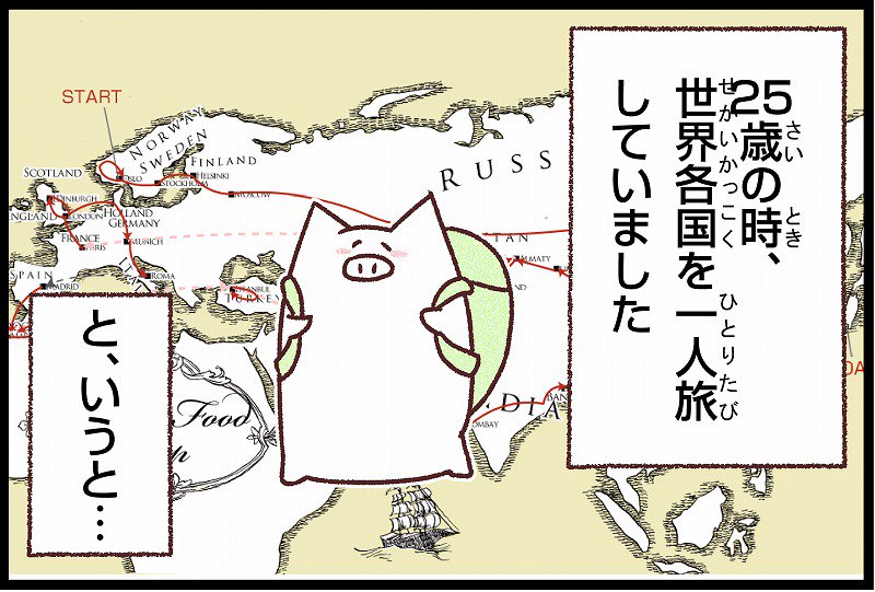 織田博子 食を旅するイラストレーター マンガ家 ブタ 母になる 21 おまけまんが バジュランギおじさんと小さな迷子 で日本でも有名になったサルマン カーンですが 私は ダバング大胆不敵 のサルマンも推薦したい ブタ母 インド映画 ダバング