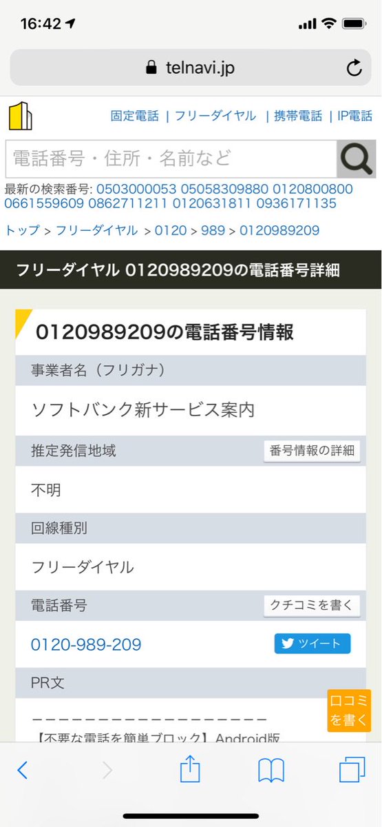 あったん丸 Attanmaru Twitter あったん丸 Attanmaru Twitter