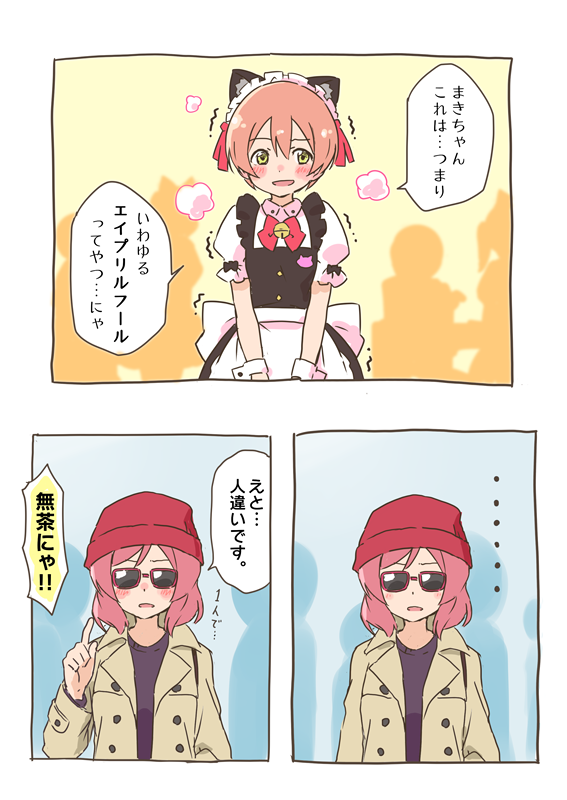 お忍びメイド喫茶 