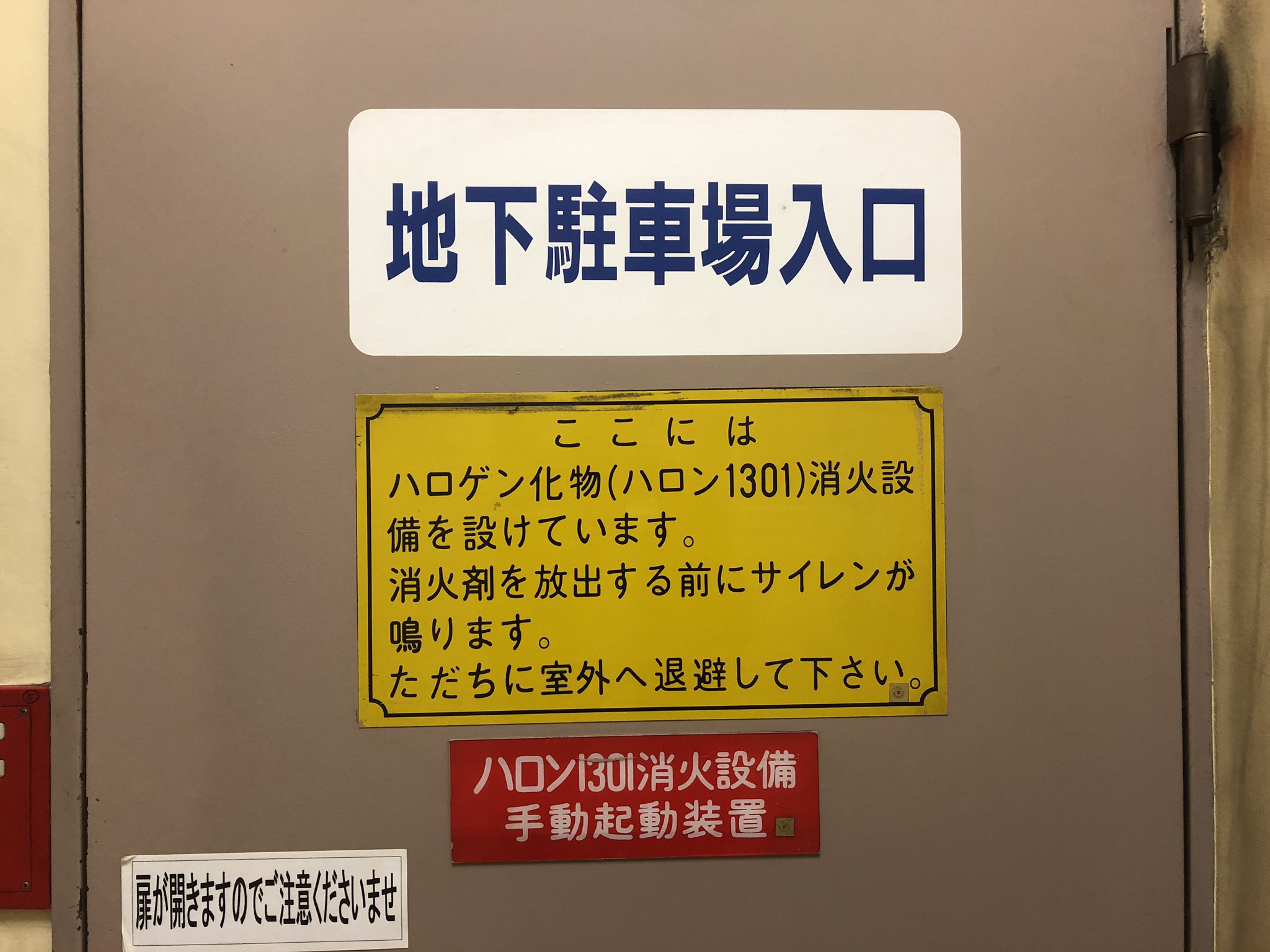 昭和日記 吹き抜けマニア の人 さいか屋藤沢店 サンパール 5 地下2階には駐車場 8階にはちゃんとレストラン街があります いい外壁 修文堂さん 平成初期頃から時が止まっているかのよう レストラン街の中で一番気になったコーヒーハウス瓦斯灯さん