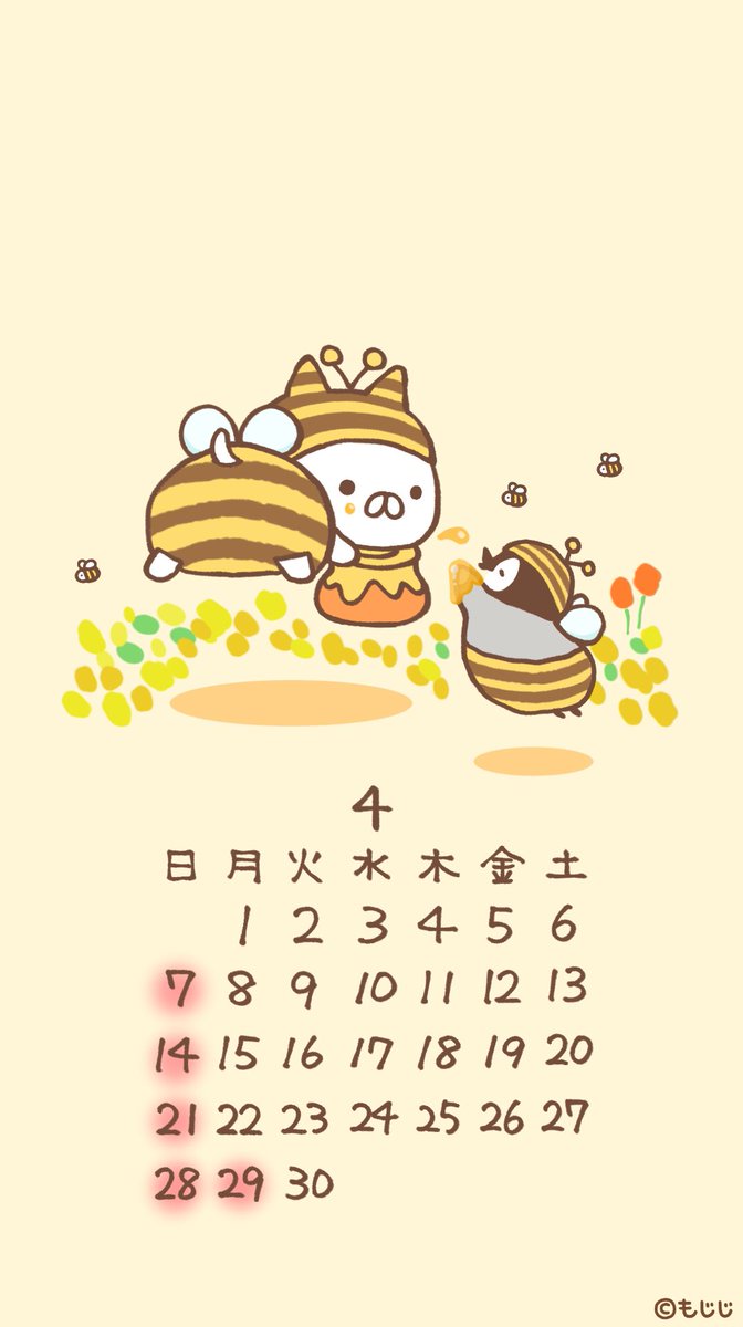 21年の最高 ねこぺん日和 壁紙 Jpbestwallpaper