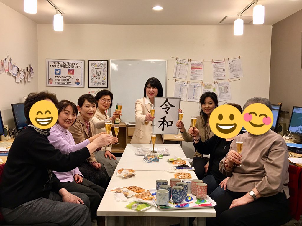 nayuki4848's tweet photo. 新元号お祝いしました
 #令和 #パソコムプラザ https://t.co/lHrO2V0Y42